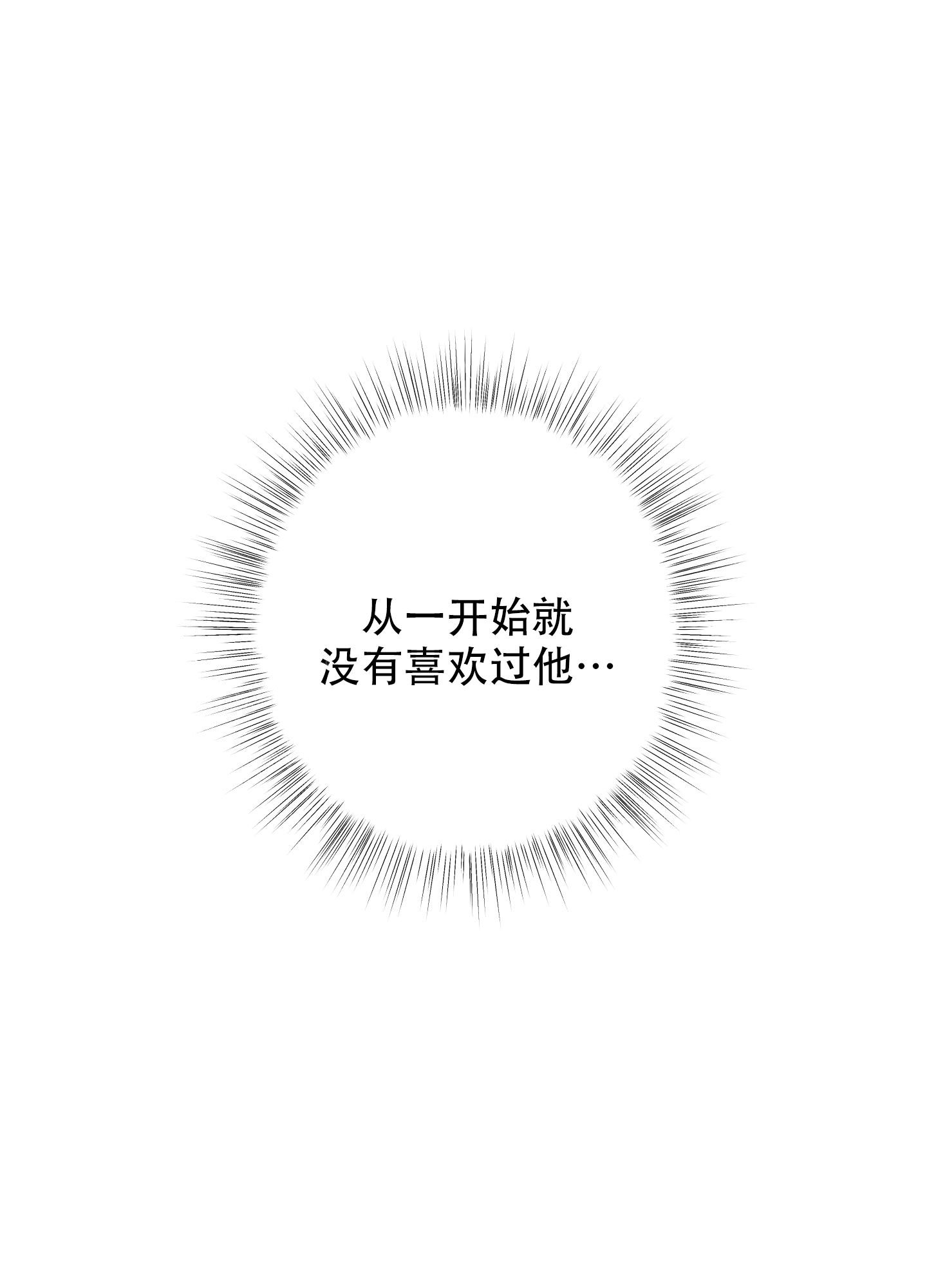 第16话 谈谈吧 第 28 页