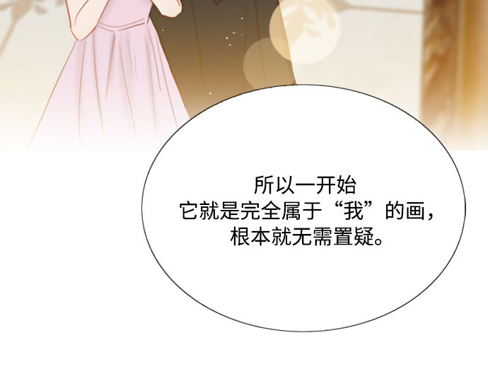 第59话 草莓味的酒品 第 19 页