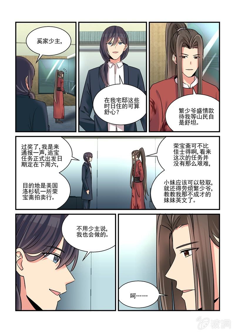 第57话 第 16 页
