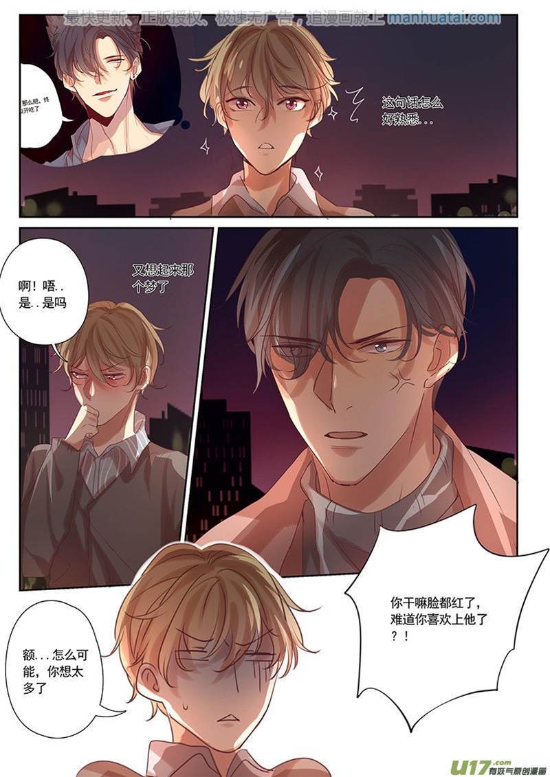 第33话 第 7 页