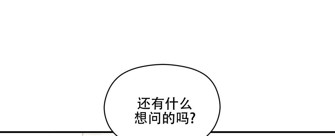 第83话 外传（1） 第 27 页