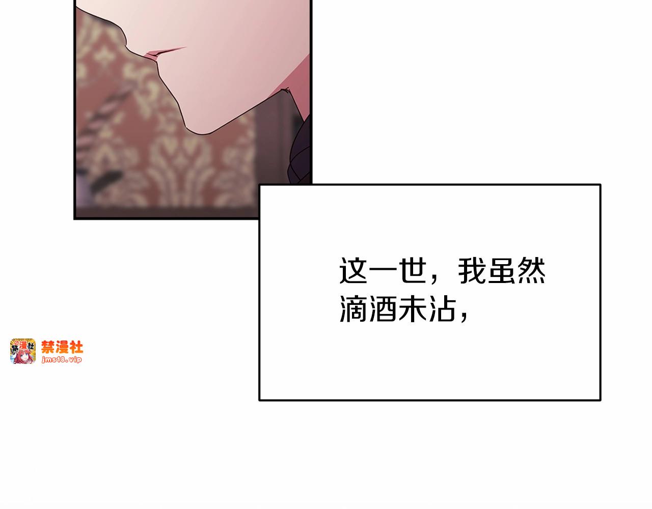 第30话 只喜欢你 第 21 页
