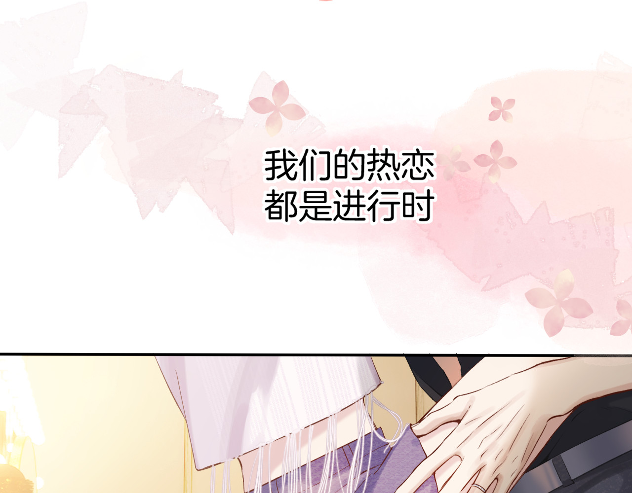 番外最终话 幸福 第 194 页