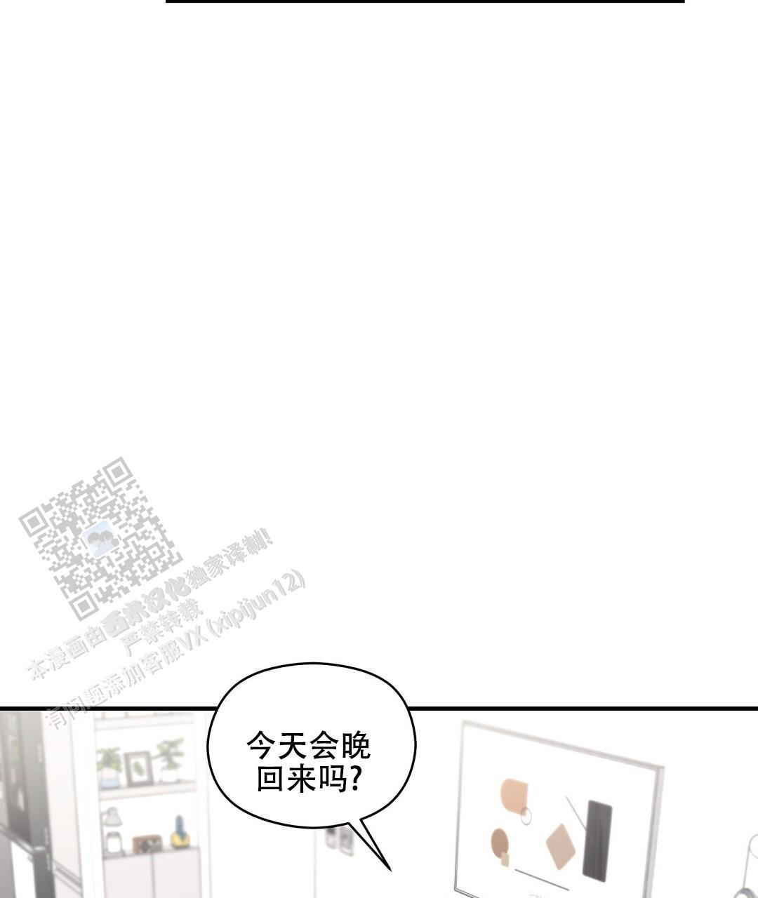 第87话 外传（5） 第 27 页