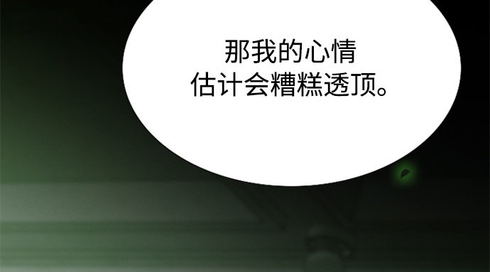 第5话 琉璃花园（1） 第 150 页