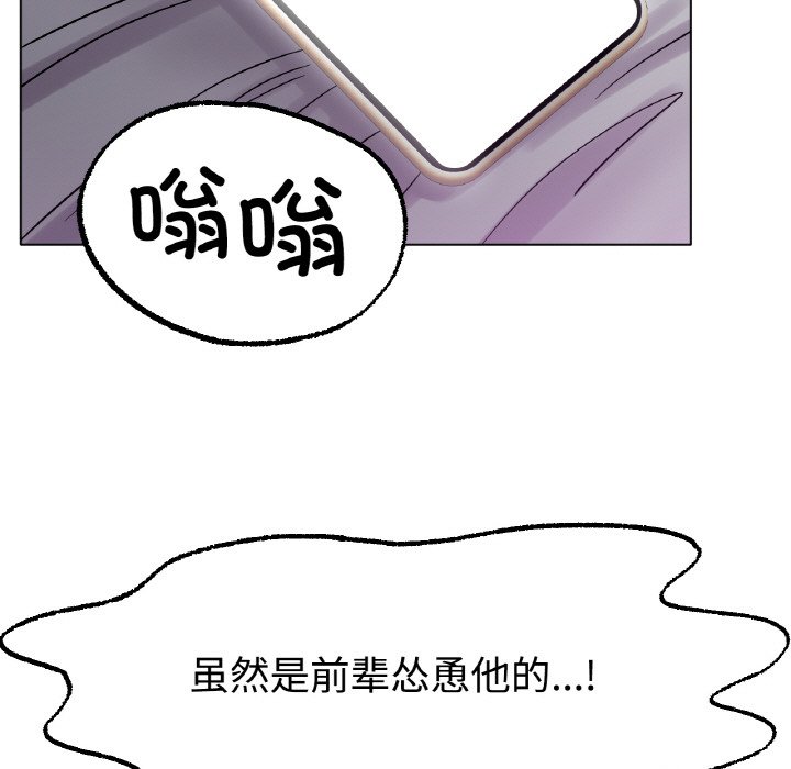 第13话 第 81 页