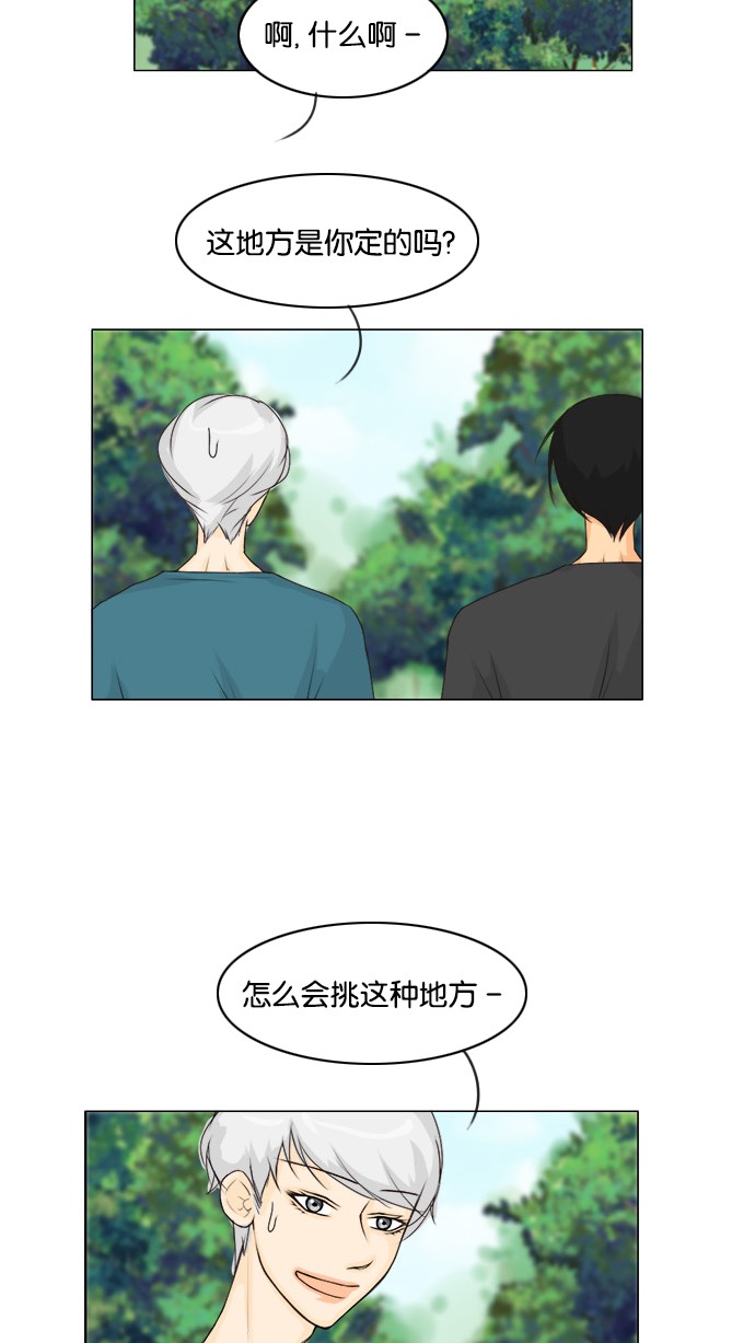 第48话 第 11 页
