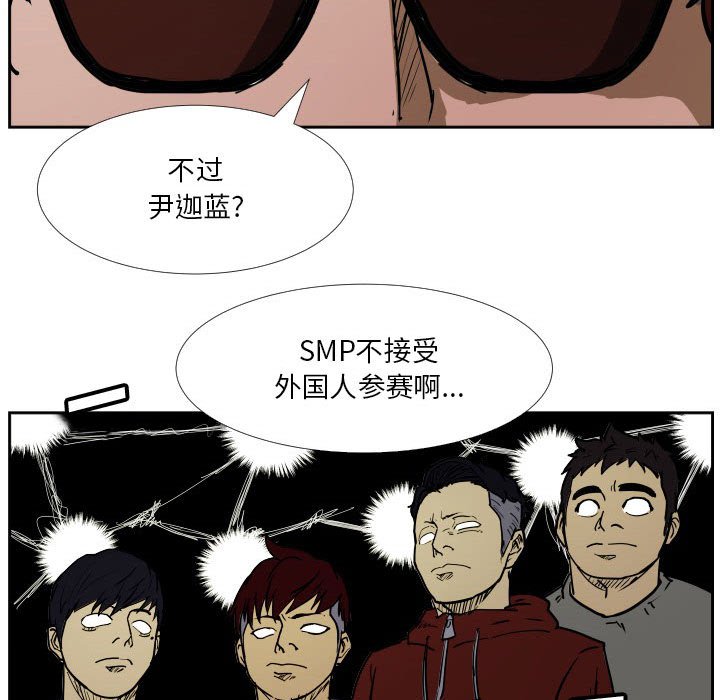 第37话 第 81 页