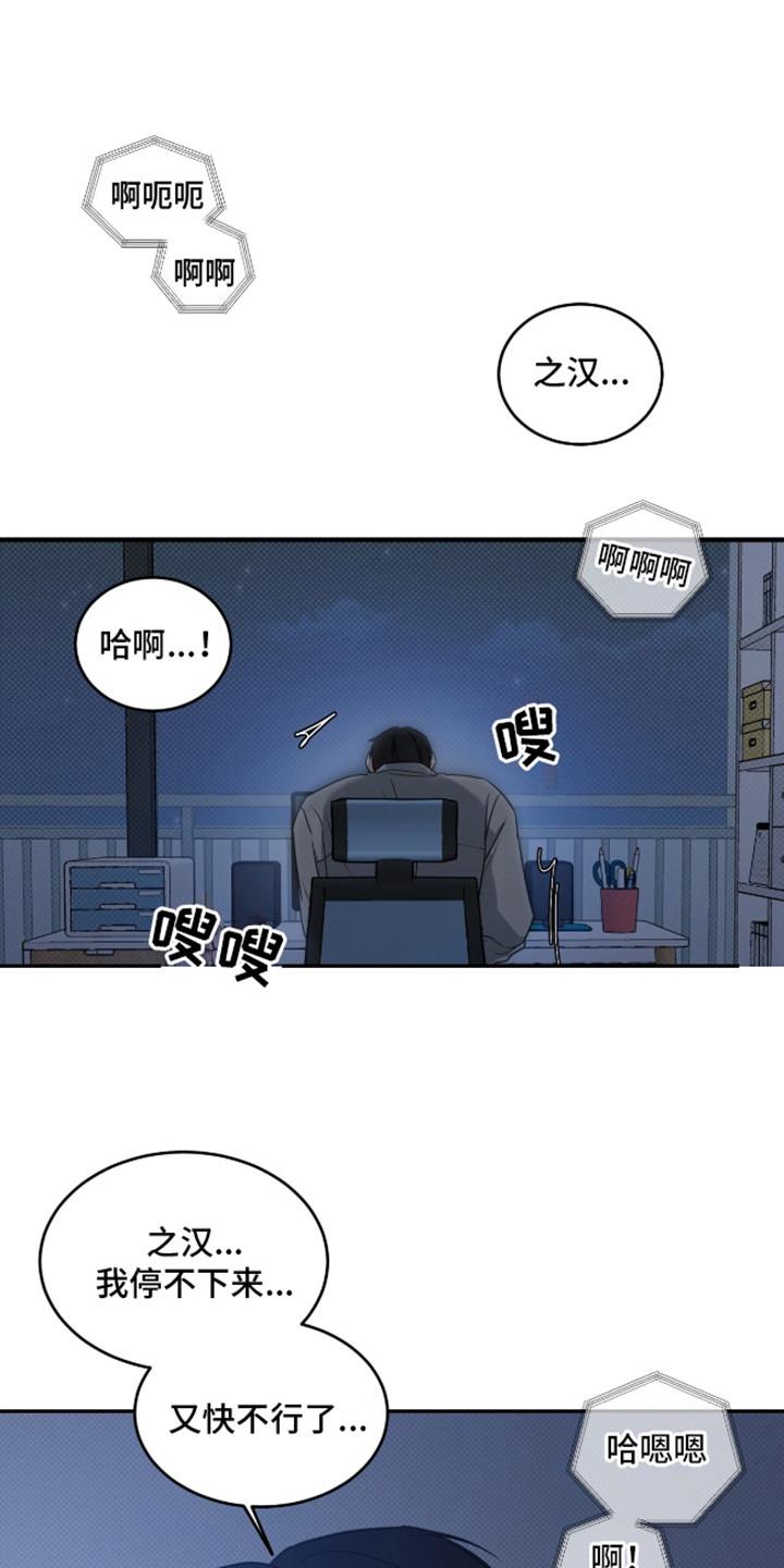 第3话 盯着看 第 15 页