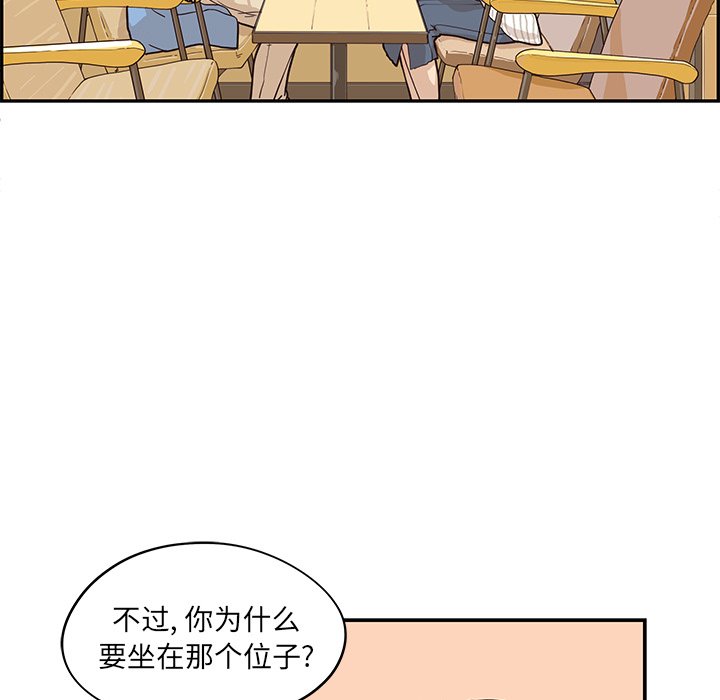 第30话 第 33 页