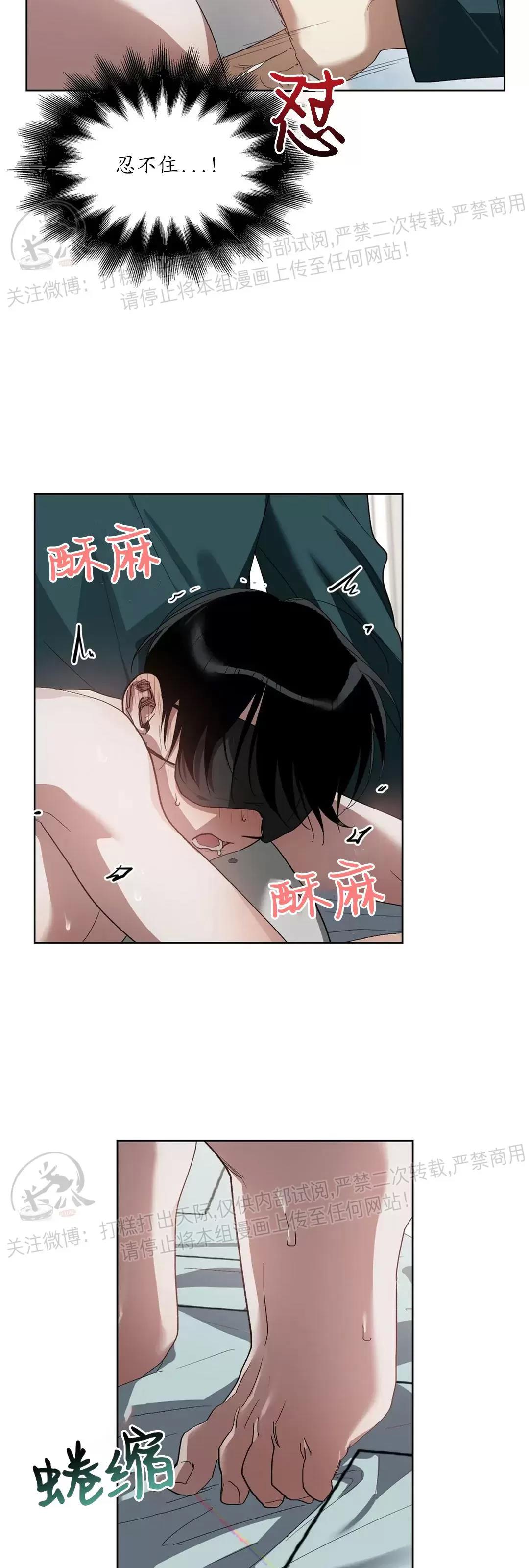 第17话 第 8 页
