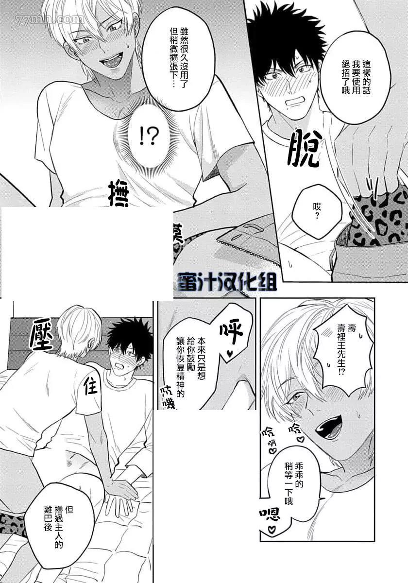 第2话 第 23 页