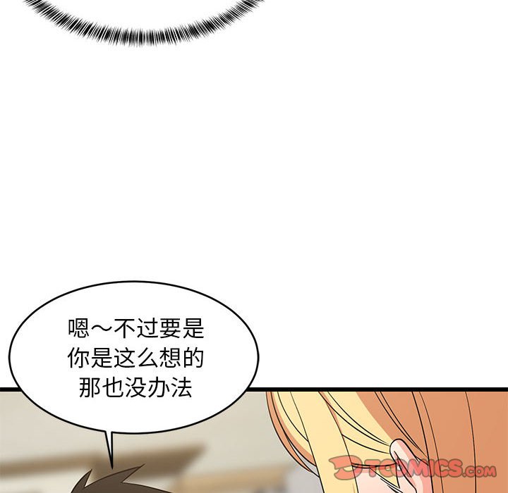 第17话 第 76 页