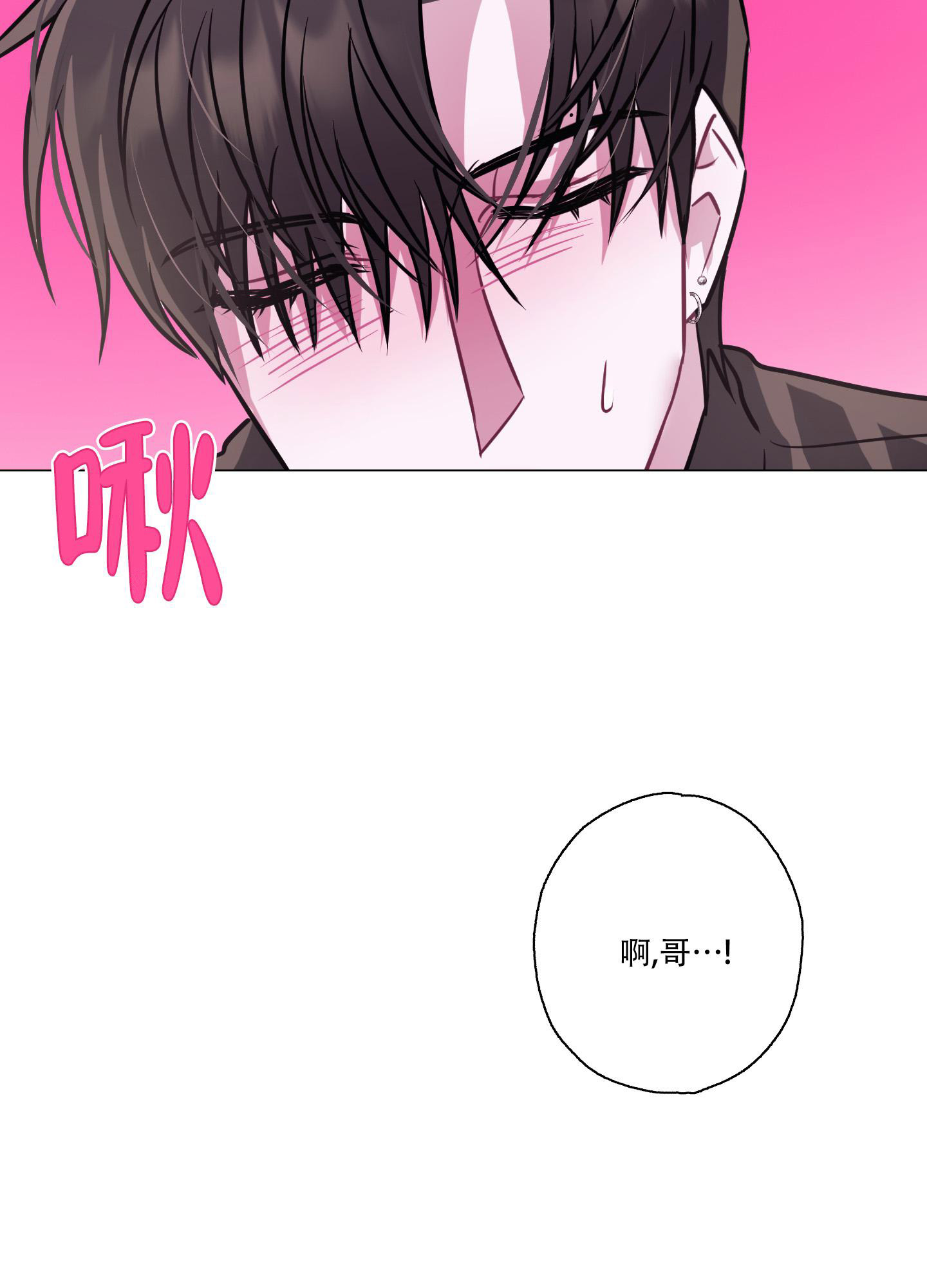 第8话 社团活动室 第 14 页