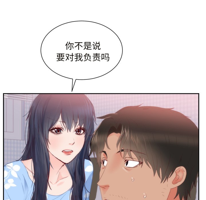 第18话 第 67 页