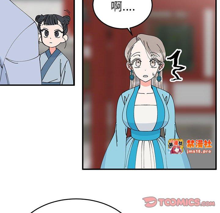 第30话 第 45 页