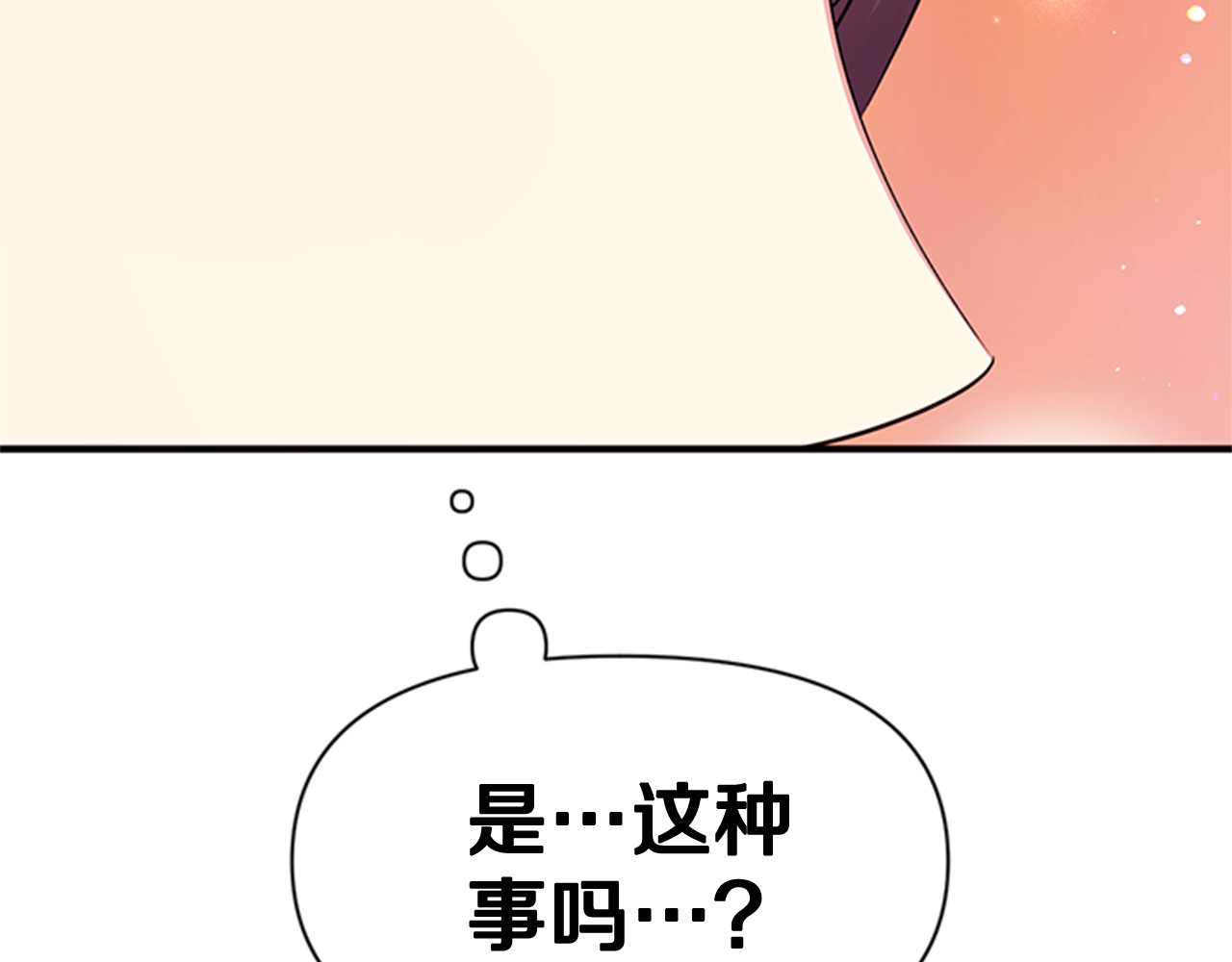 第63话 宠妃突访 第 31 页