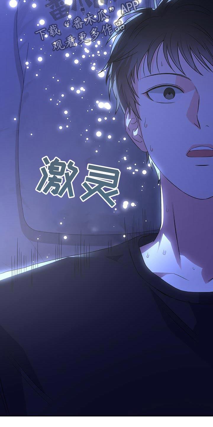 第30话 似曾相识 第 20 页