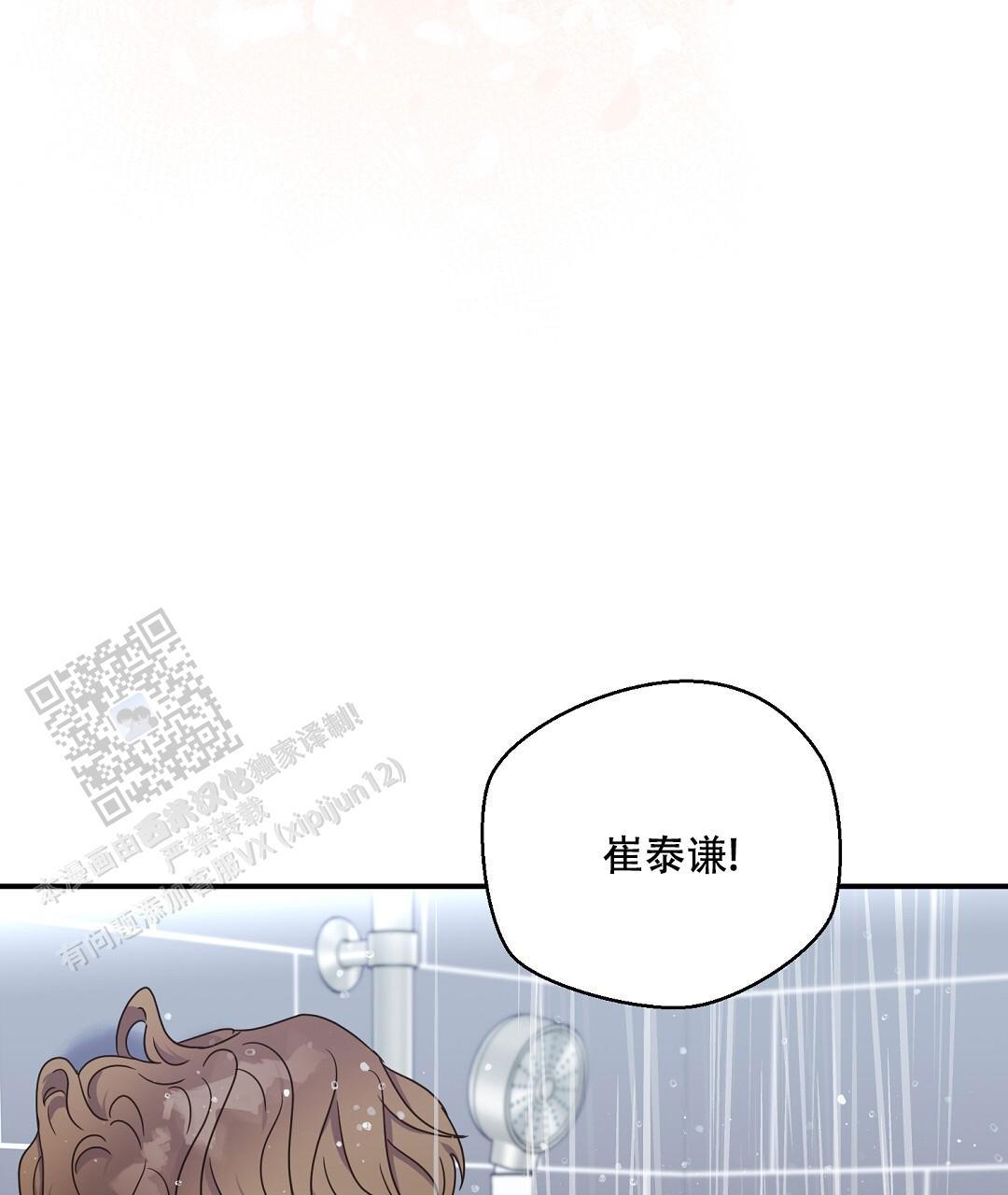 第91话 外传（9） 第 54 页