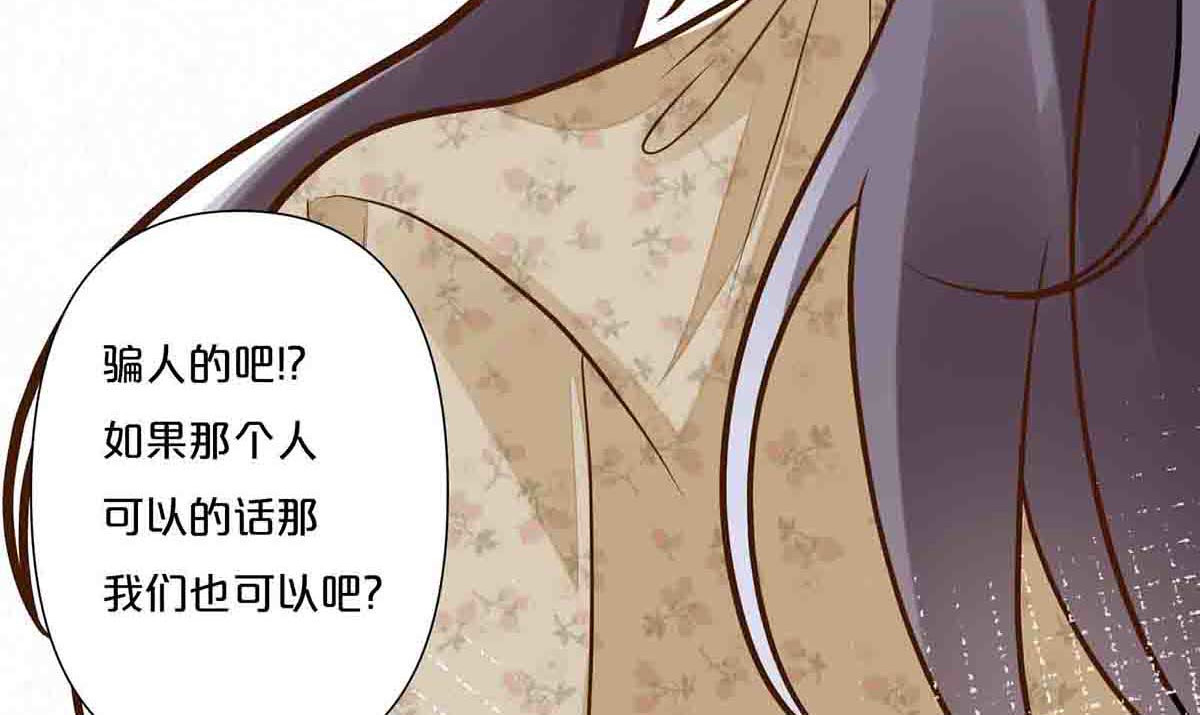 第33话 第 50 页