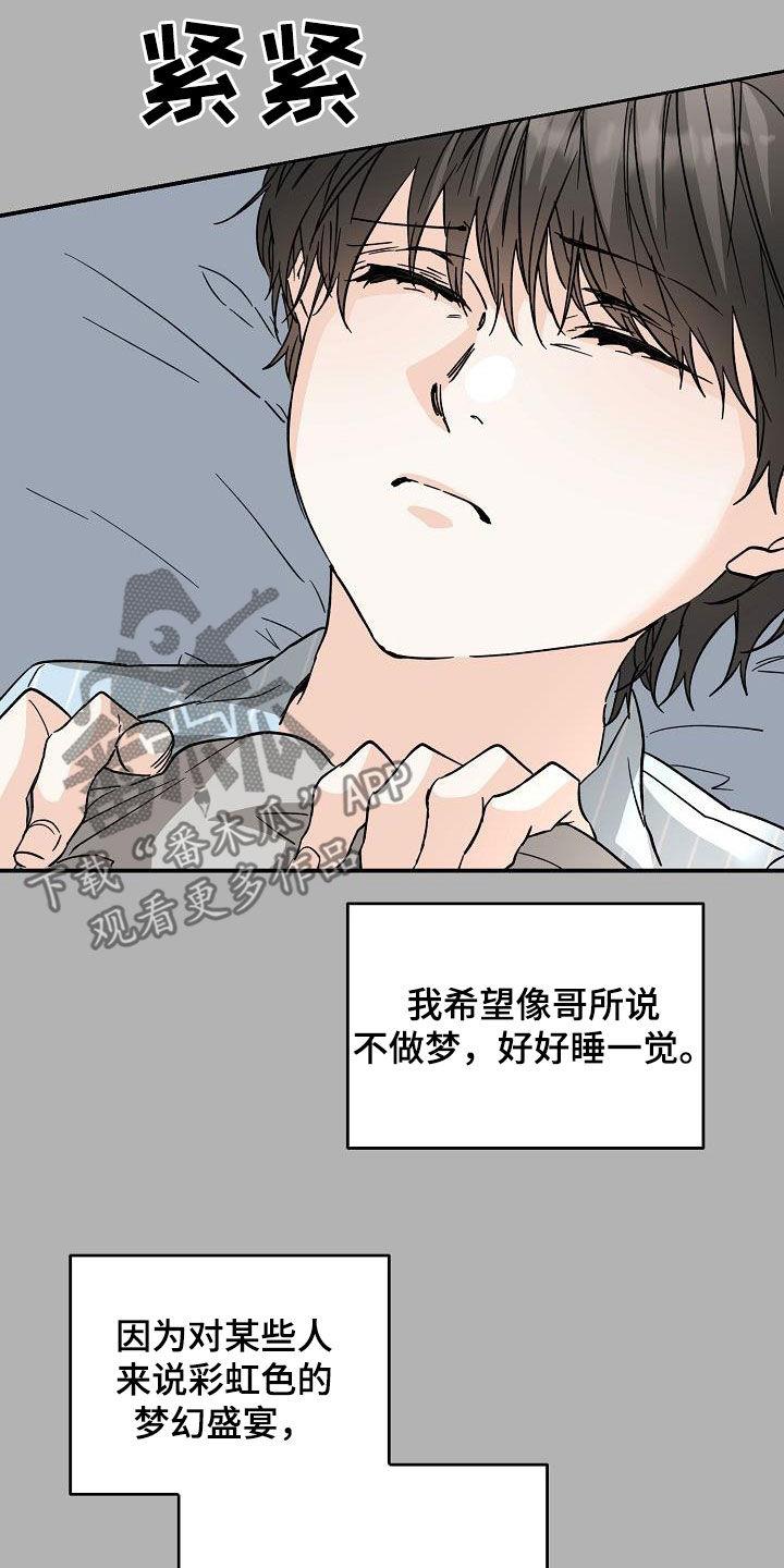 第116话 不幸 第 10 页