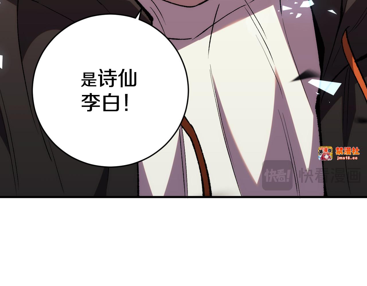 第16话  虫子，你惹怒我了！ 第 113 页