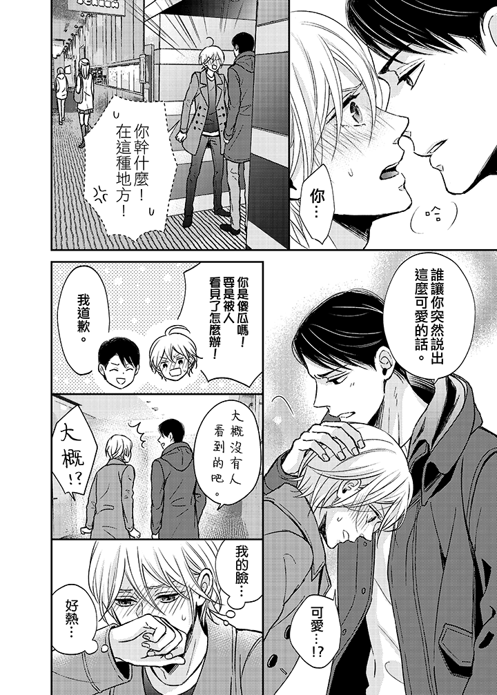 第7话 第 11 页