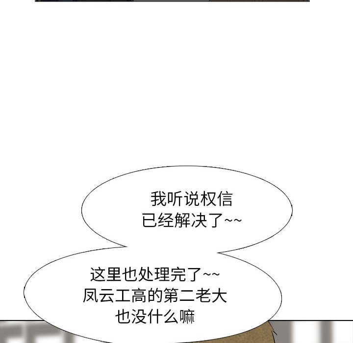 第51话 第 53 页