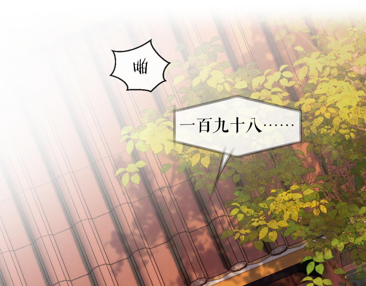 第32话 师尊领罚 第 5 页