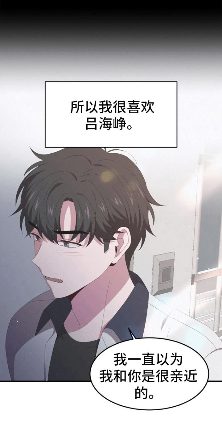 第3话 回家 第 19 页
