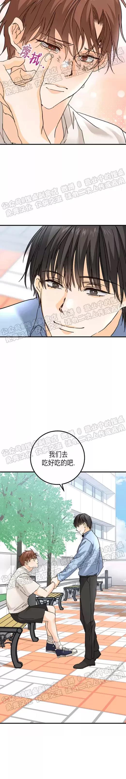 第16话 第 6 页