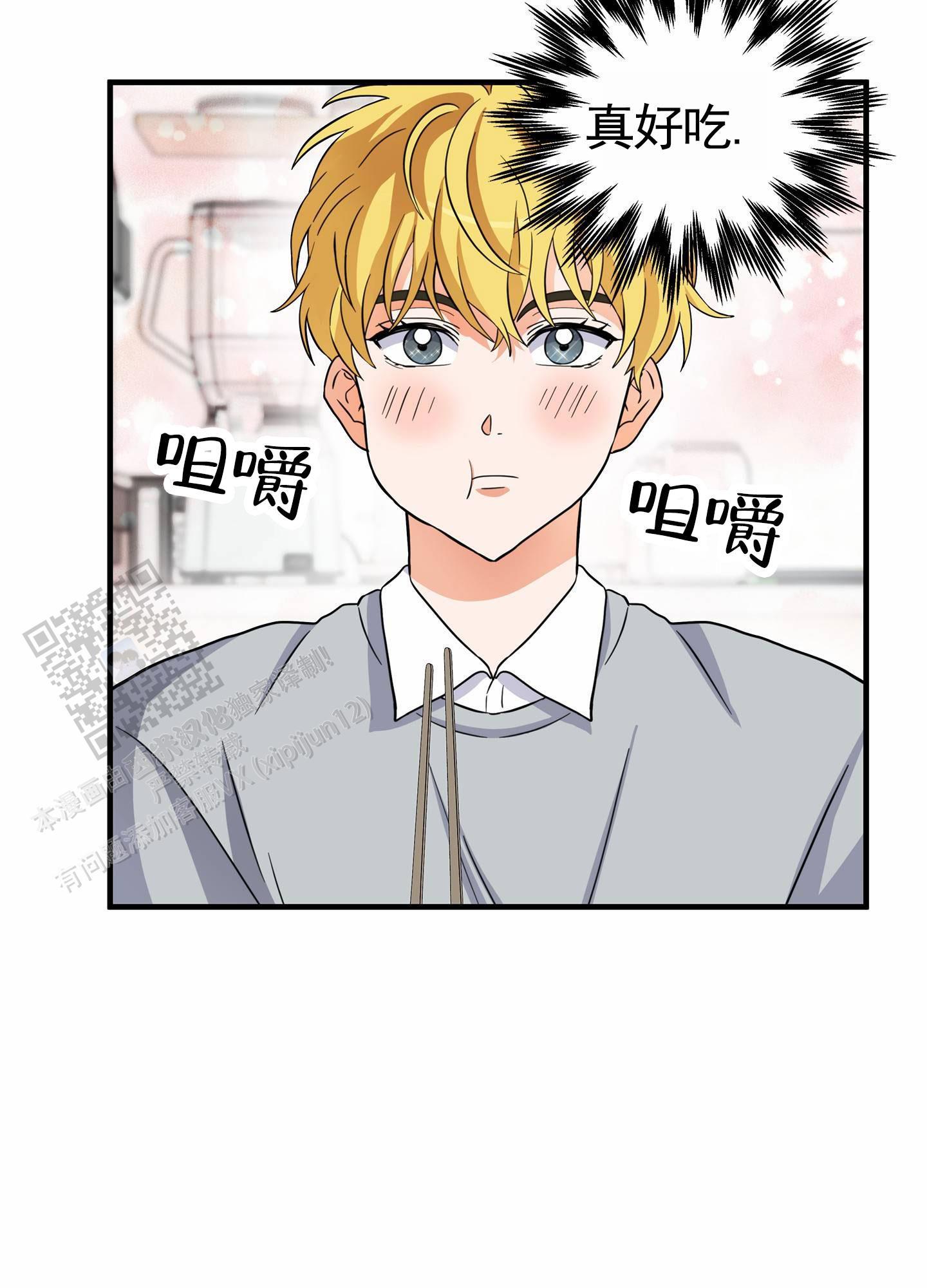 第11话 推广 第 6 页