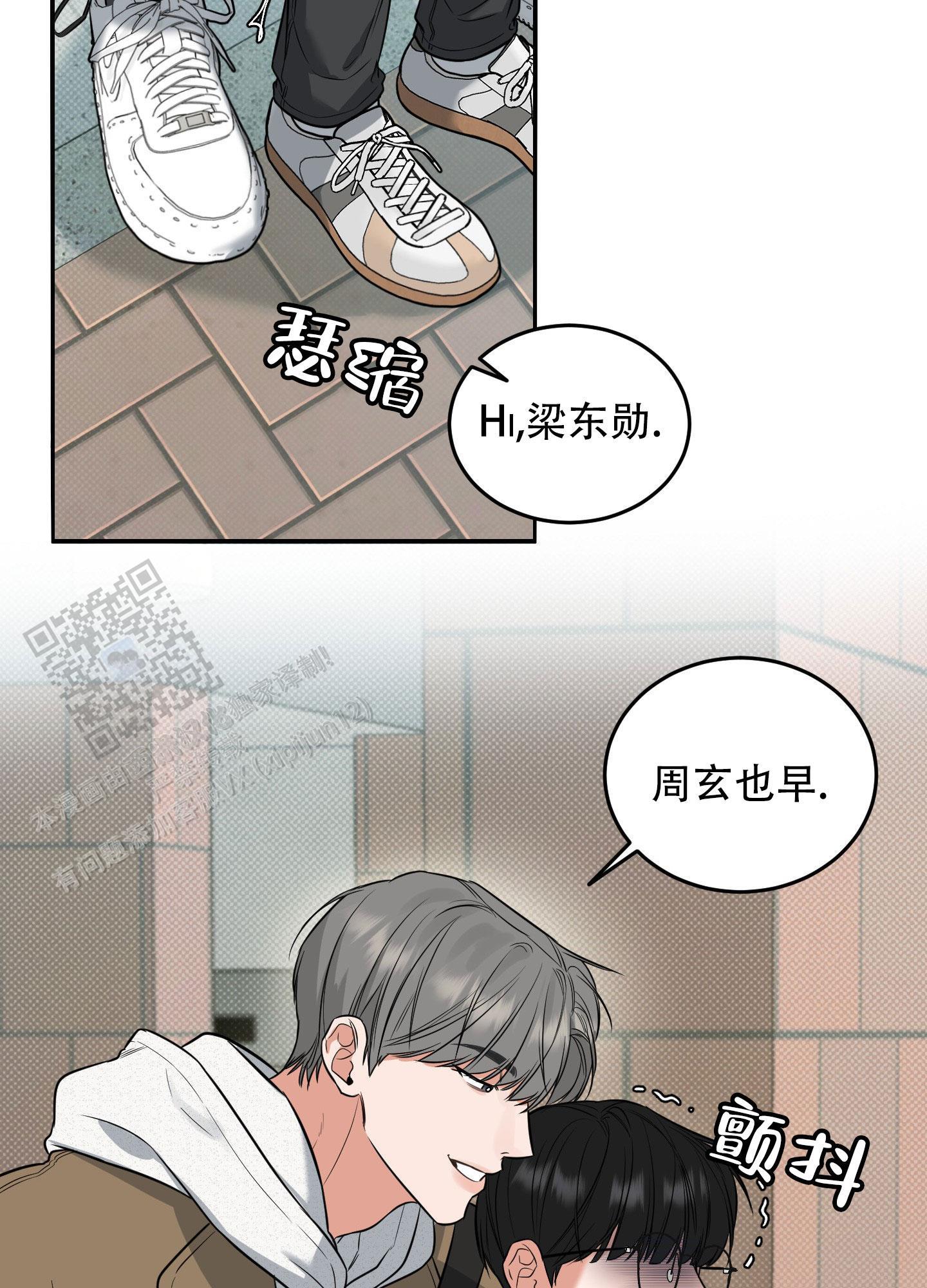 第8话 时机刚刚好 第 33 页