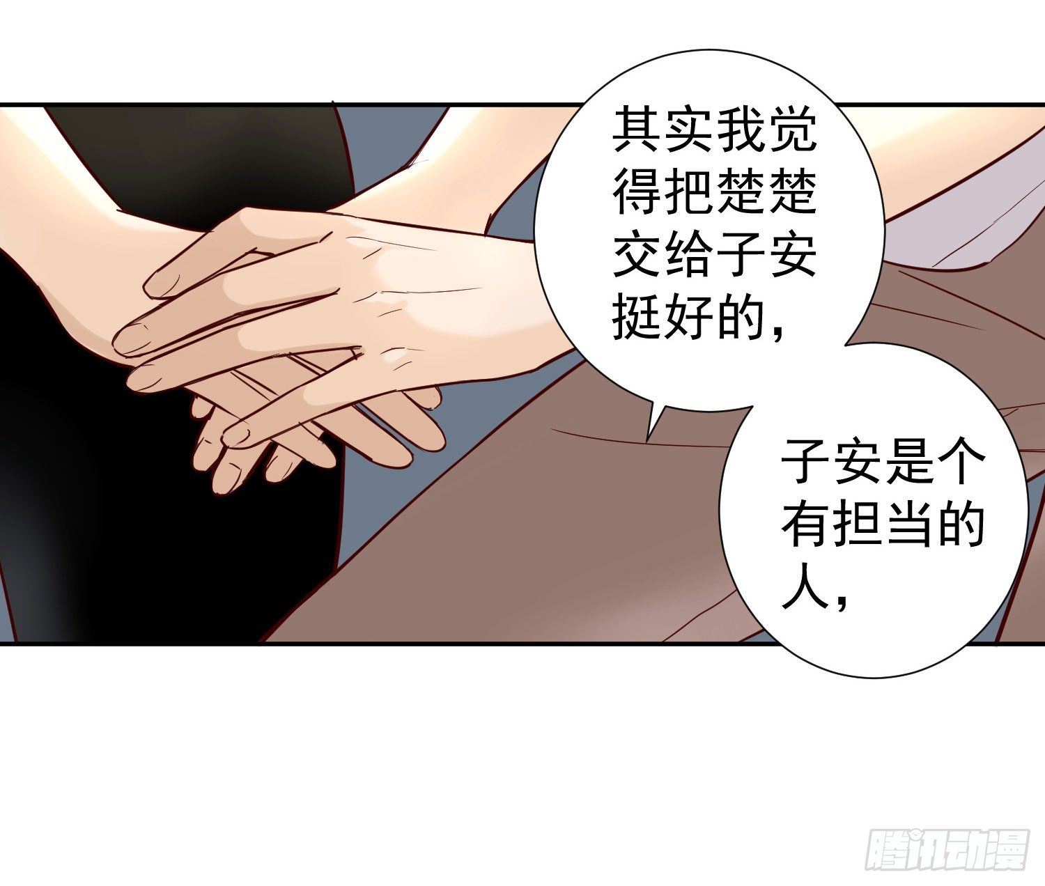 不能说的秘密 第 17 页