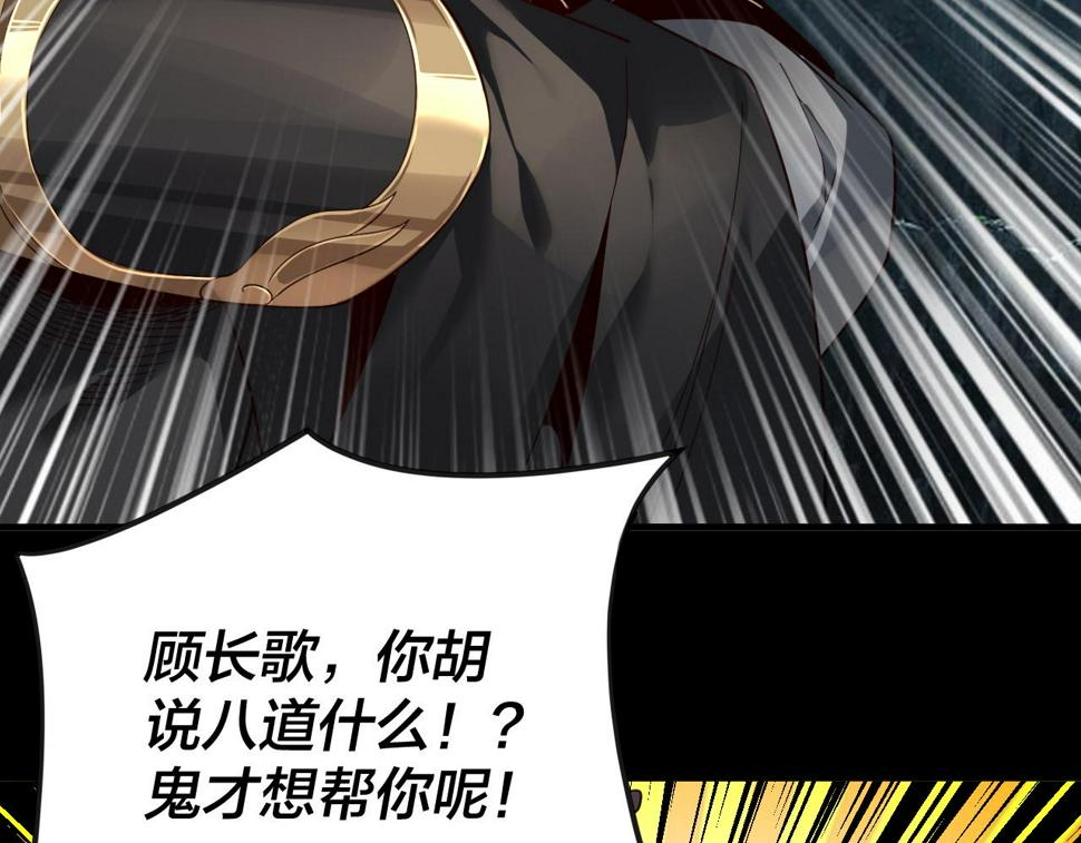第75话 圣器之威 第 17 页