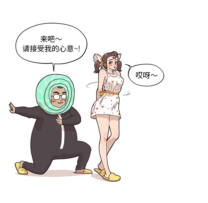 第42话 第 55 页