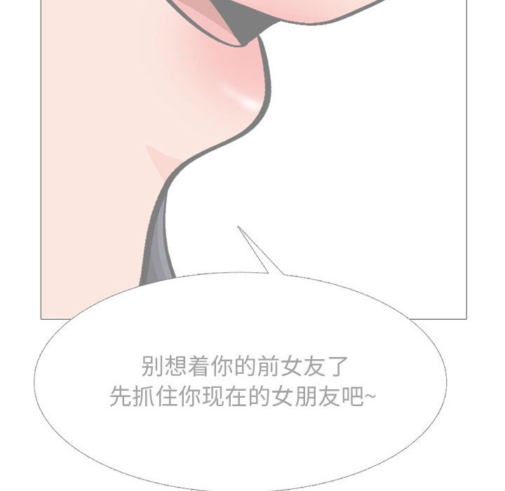第155话 第 50 页