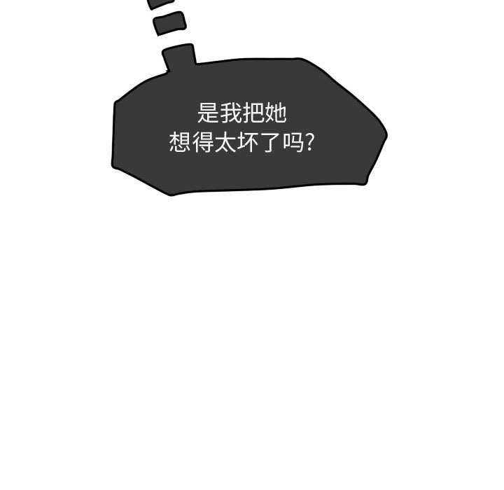 第26话 第 51 页