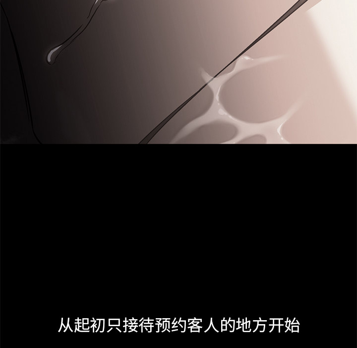 第21话 第 90 页