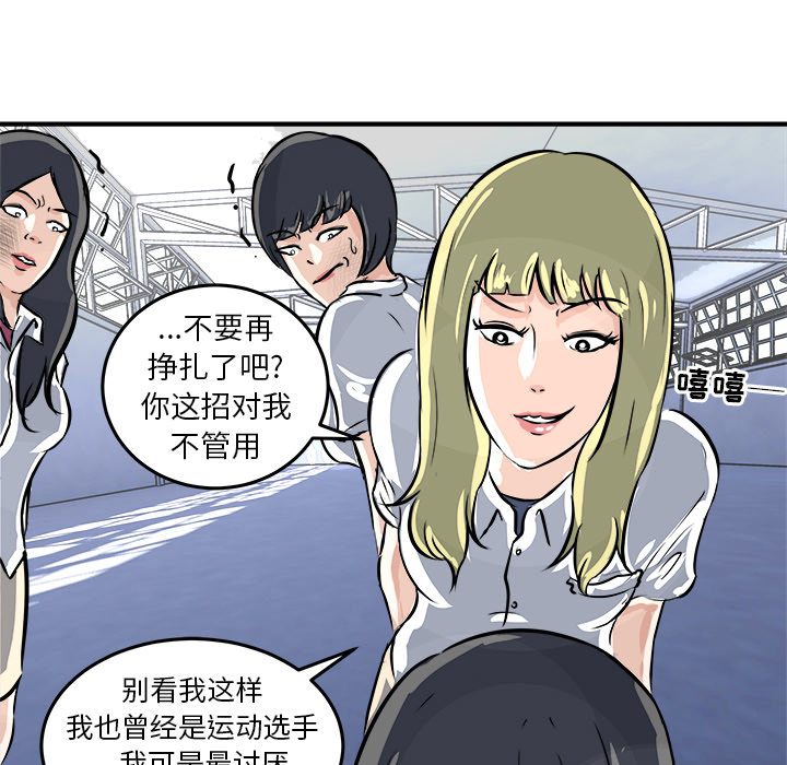 第2话 第 76 页