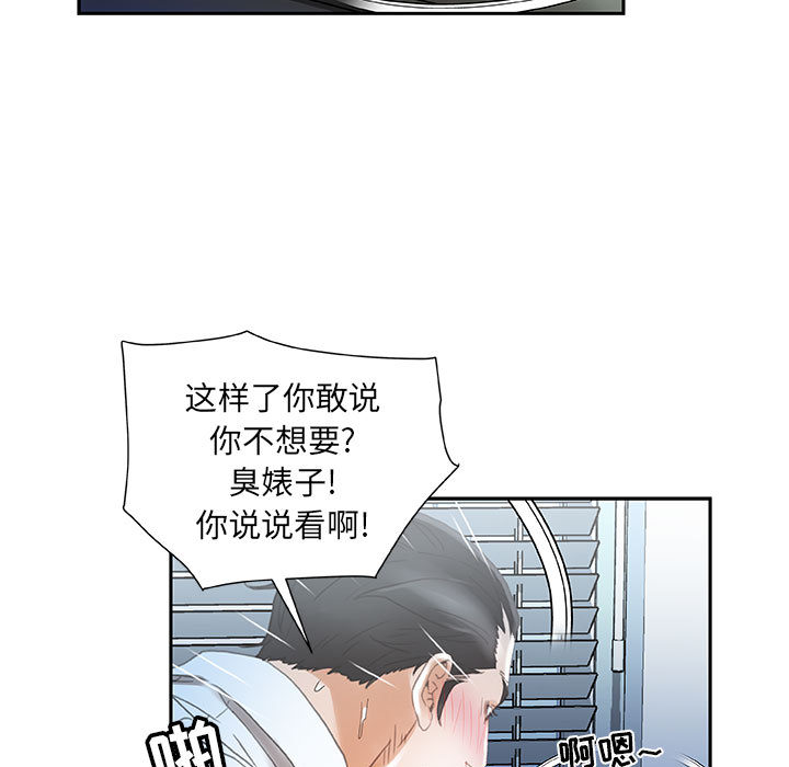 第12话 第 67 页