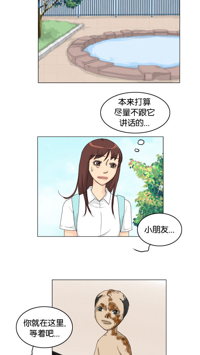 第73话 第 27 页