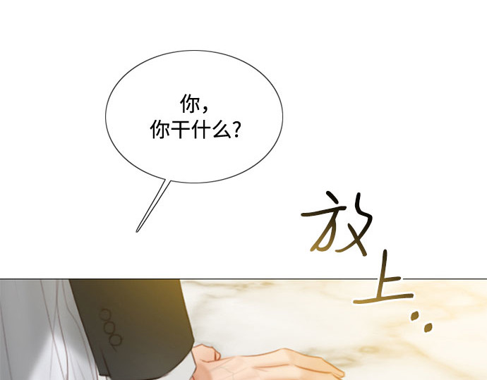 第33话 她会后悔的 第 16 页