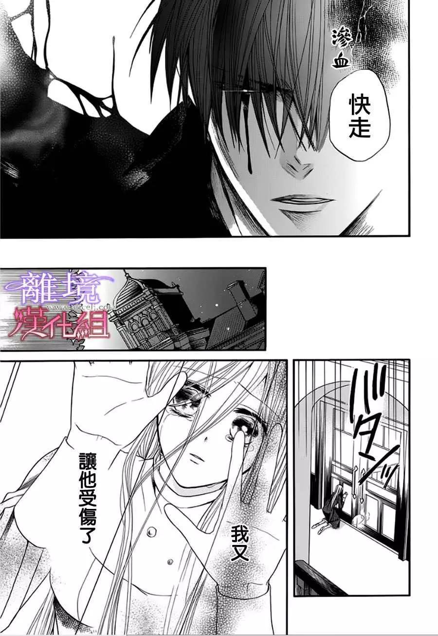 第10话 第 7 页