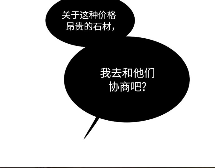 第14话 酒店 第 213 页