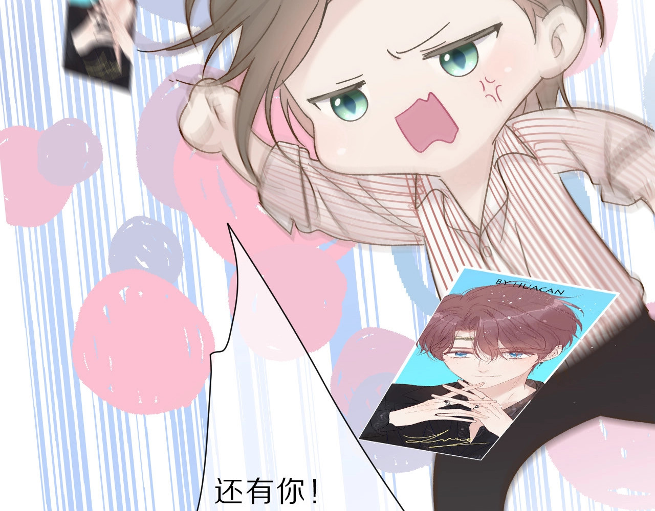 第45话 感谢的方法 第 48 页