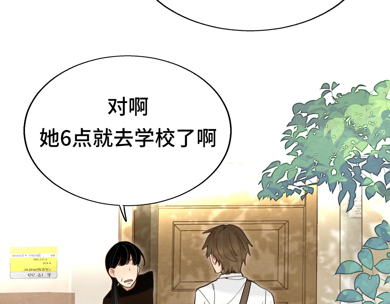 第116集炽热是青春的花语 第 4 页