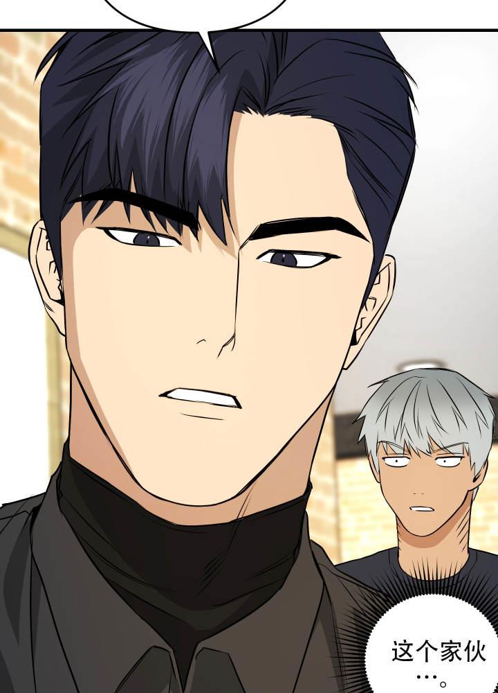 第6话 老实点！ 第 3 页