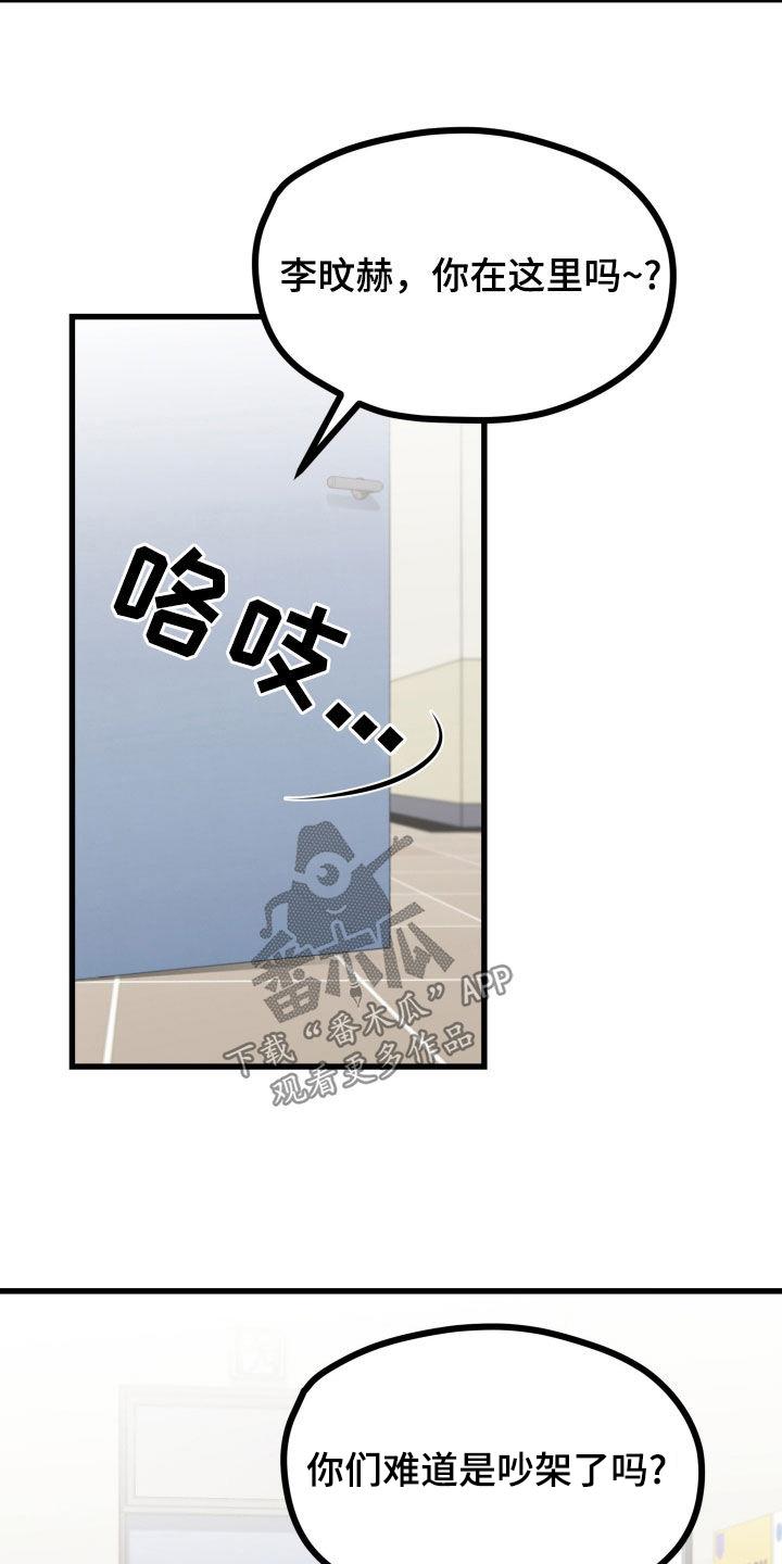第19话 上点心吧 第 21 页