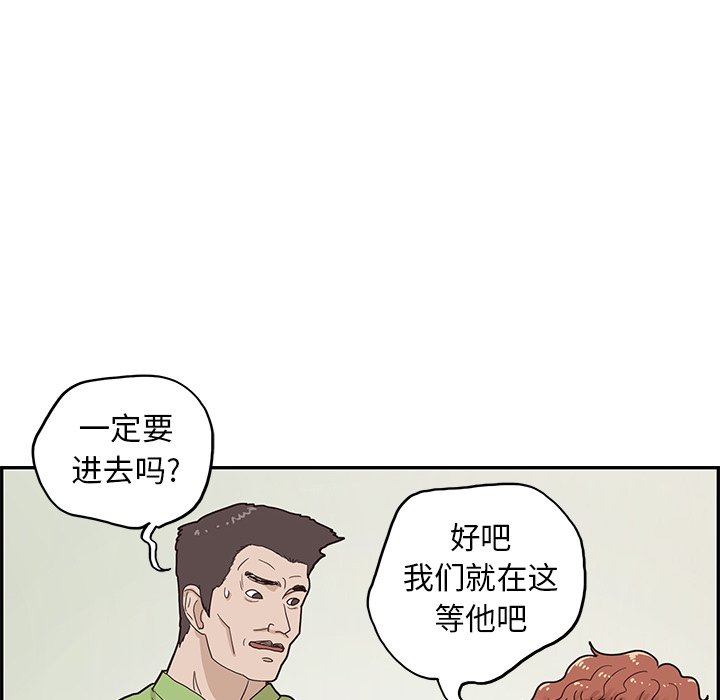第68话 第 16 页